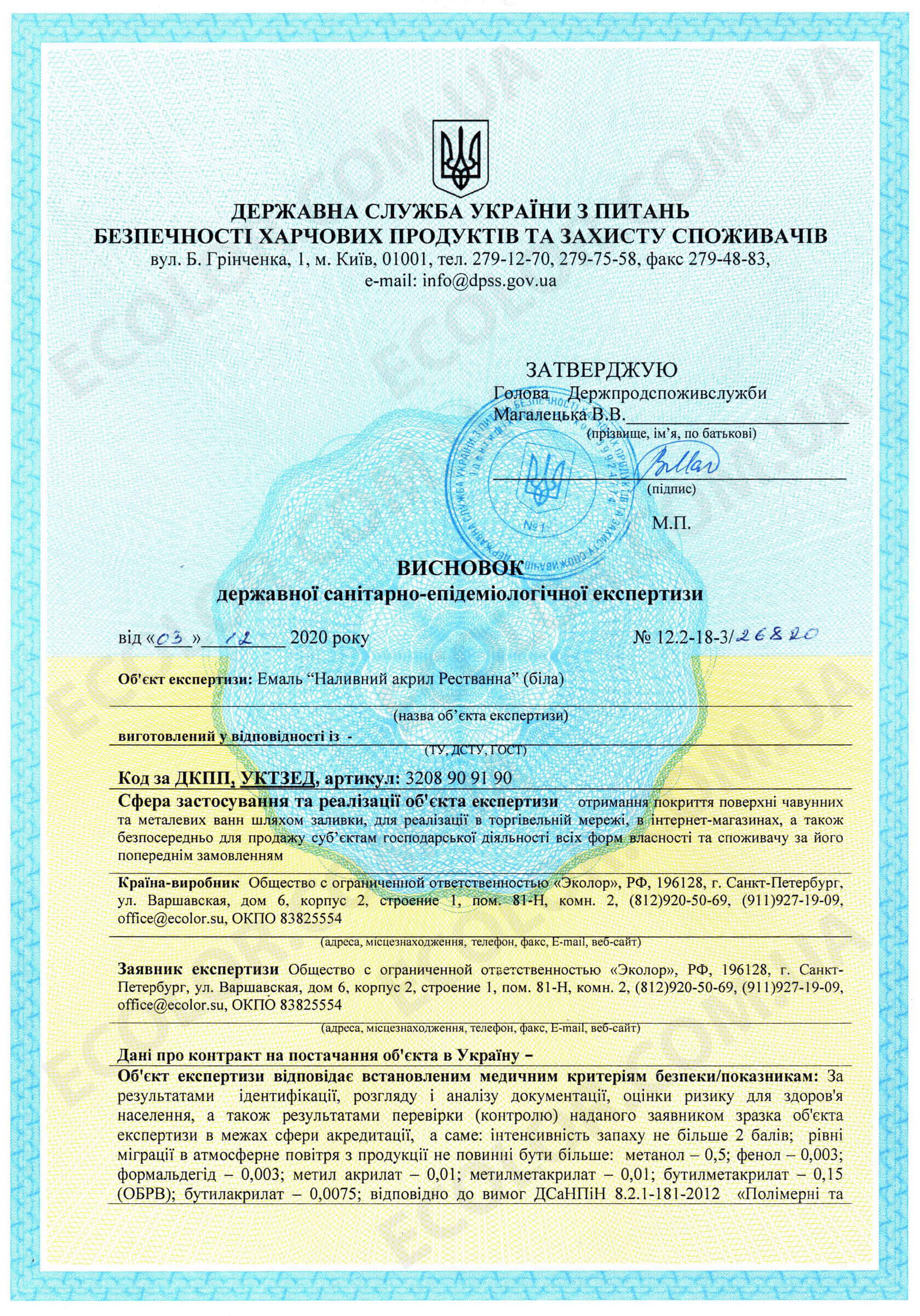 Рідкий акрил Люкс